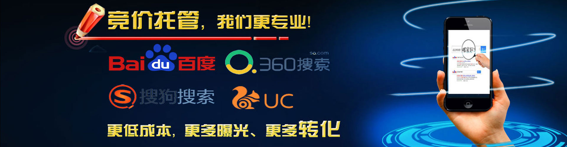 松原百度推广优化