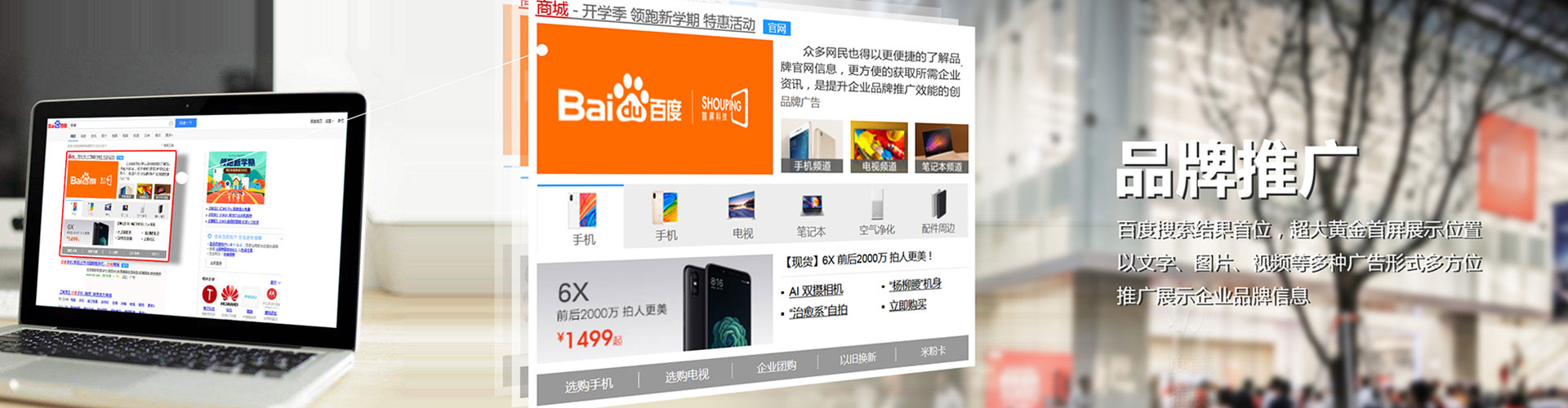 松原百度代理开户