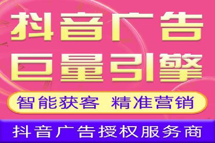 信息流广告运营案例分析：抖音广告